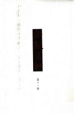 全敦煌诗 第2编 曲词 11