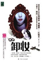 卸妆