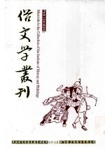 俗文学丛刊 第2辑 186