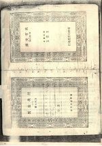 经义述闻 1