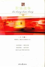 职场战争 网络原名,俺见识过的极品女人