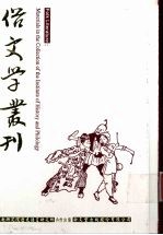 俗文学丛刊 第1辑 17
