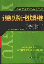 英语