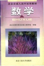 数学 下