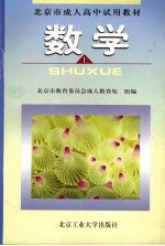 数学 上