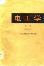 电路、器件和系统 上