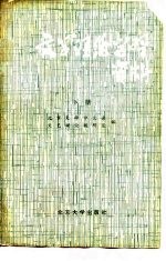 文学理论学习资料 下