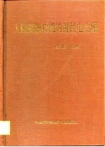 大脑高级功能的神经电生理