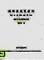瑞丽家鼠鼠疫论
