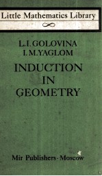 INDUCTION IN GEOMETRY