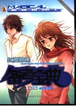 红魔教辅 物理备考宝典 资料包 高中版