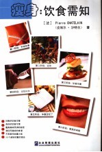 瘦身 饮食需知
