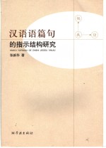 黄河清 中学数学“问题导学”教学策略