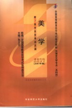 美学 2007年版