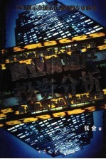 商业房地产投资分析