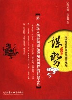 谋势:从虎都看新闽商品牌的崛起