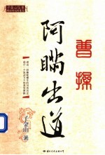 曹操·阿瞒出道
