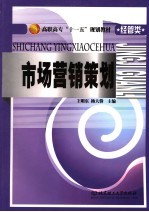 市场营销策划