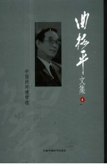 中国的环境管理