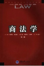 商法学
