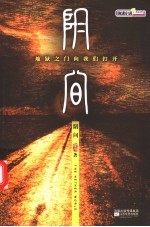 快读小说 阴间