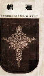 逻辑