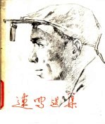 速写选集 2