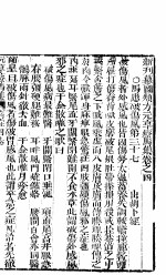 马牛蛇经全集 第4卷