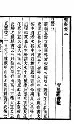 释谷 卷3-卷4