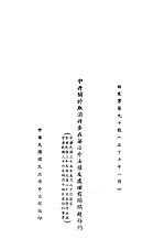 中丹关于取消丹麦在华治外法权及处理有关问题条约