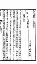 牧令书 中函 19