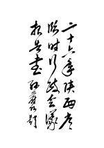 二十六年陕西省临时行政会议报告书