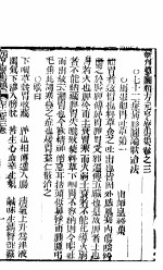 马牛蛇经全集 第3卷