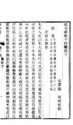 牧令书 中函 14