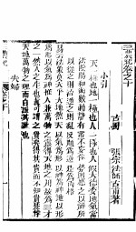 三农纪 一函 第10卷