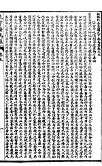元亨疗马集 附牛驼经 第五-六卷