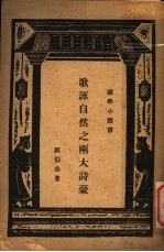 歌自然之雨大诗豪