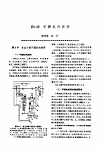 机修手册 第4卷 铸锻设备与工业炉修理 第2篇 锻压设备的修理 第16章 平锻机的修理