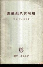 钛酸钡及其应用
