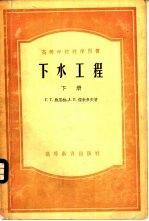 下水工程 下