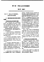 机修手册 第3卷 金属切削机床修理 第2篇 普通机床的修理 第6章 单柱立式车床的修理 上