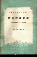 热力设备安装