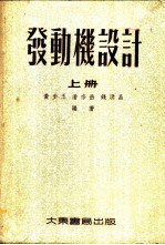 发动机设计