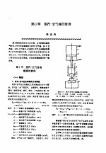 机修手册 第4卷 铸锻设备与工业炉修理 第2篇 锻压设备的修理 第12章 蒸汽-空气锤的修理