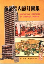 商业室内设计图集
