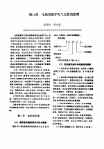 机修手册 第6卷 电气设备修理 第4篇 常用成套电气设备的修理 第13章 电弧炼钢炉电气设备的修理
