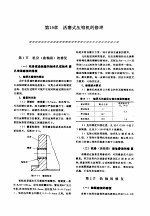 机修手册 第5卷 动力设备修理 第5篇 空气压缩机的修理 第19章 活塞式压缩机的修理