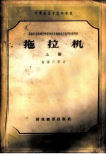 拖拉机 上