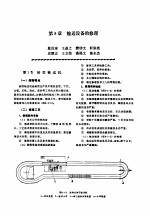 机修手册 第4卷 铸锻设备与工业炉修理 第1篇 铸造设备的修理 第8章 输送设备的修理