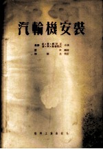 汽轮机安装